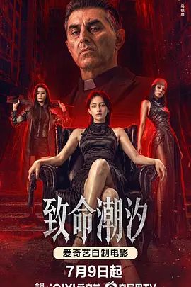 《我爱我的妻子》海报